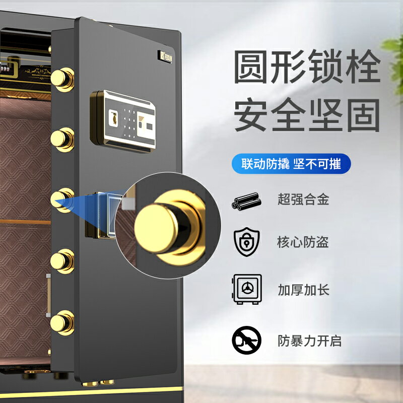 飛盾保險櫃全鋼防盜入墻60cm 70cm小型指紋保險箱家用指紋密碼辦公室正品床頭衣櫃夾萬箱抽屜衣櫃首飾保管箱