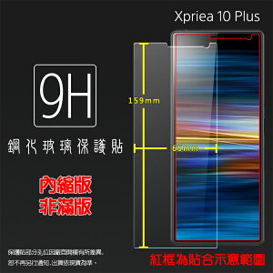 超高規格強化技術 Sony Xperia 10 Plus I4293 鋼化玻璃保護貼 高透 9H 鋼貼 鋼化貼 玻璃膜 保護膜 手機膜 耐刮