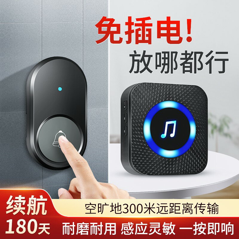 【可開發票】諾邊門鈴無線家用超遠距離電子遙控咚咚入戶門鐘電池款門鐺不插電
