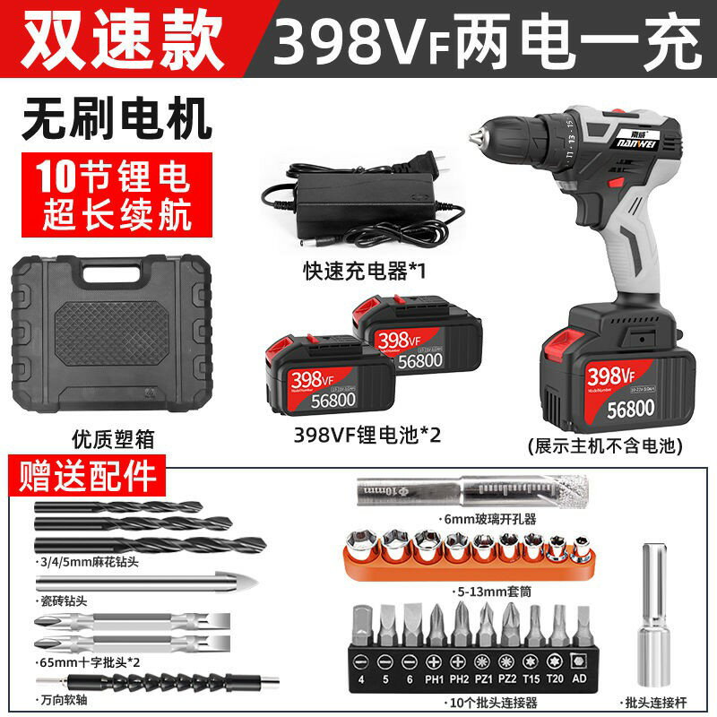 新款 充電鉆南威無刷鋰電鉆充電式電鉆家用工業級手鉆鋰電鉆手電鉆電動螺絲電動工具 電動螺絲刀電動工具