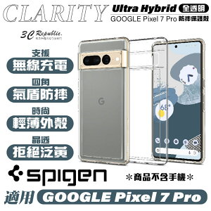 Spigen SGP Ultra Hybrid 全透明 防摔殼 保護殼 手機殼 Pixel 7 Pro【APP下單最高22%點數回饋】
