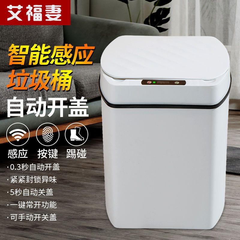 智能垃圾桶 智能垃圾桶家用感應全自動可手動客廳廚房衛生間廁所大號防水帶蓋