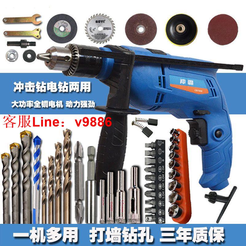 【可開發票】電鉆家用多功能沖擊鉆套裝電錘兩用手電鉆手槍鉆鉆墻打孔電動工具
