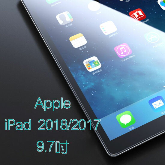 【螢幕保護貼】Apple iPad 2018/2017 9.7吋 平板 高透玻璃貼/硬度強化防刮保護膜/A1893/A1954/A1822/A1823-ZW