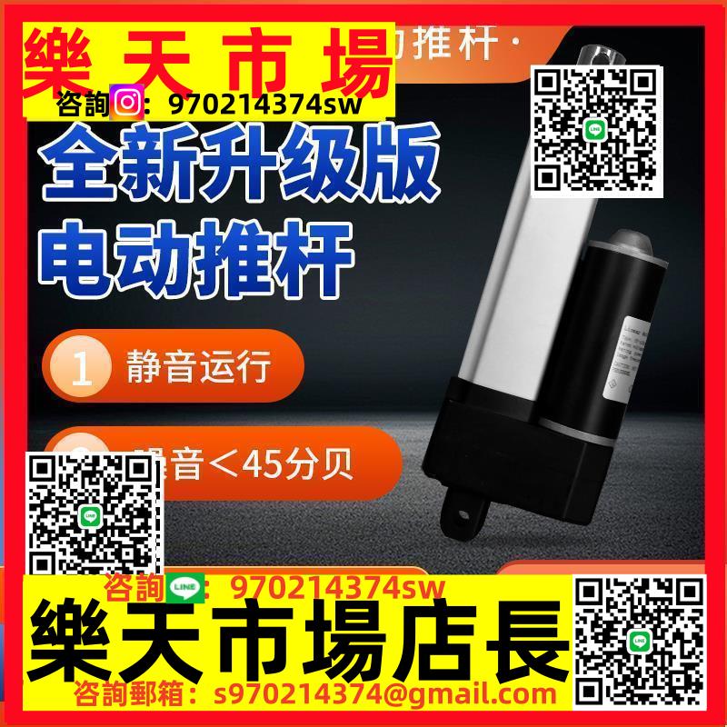 電動推桿伸縮桿遙控電機大推力220v工業24V36V超級靜音
