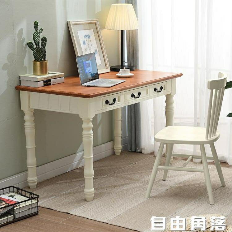 實木書桌地中海簡約學習桌小書桌子臥室家用歐式電腦桌美式寫字臺 雙11全館免運
