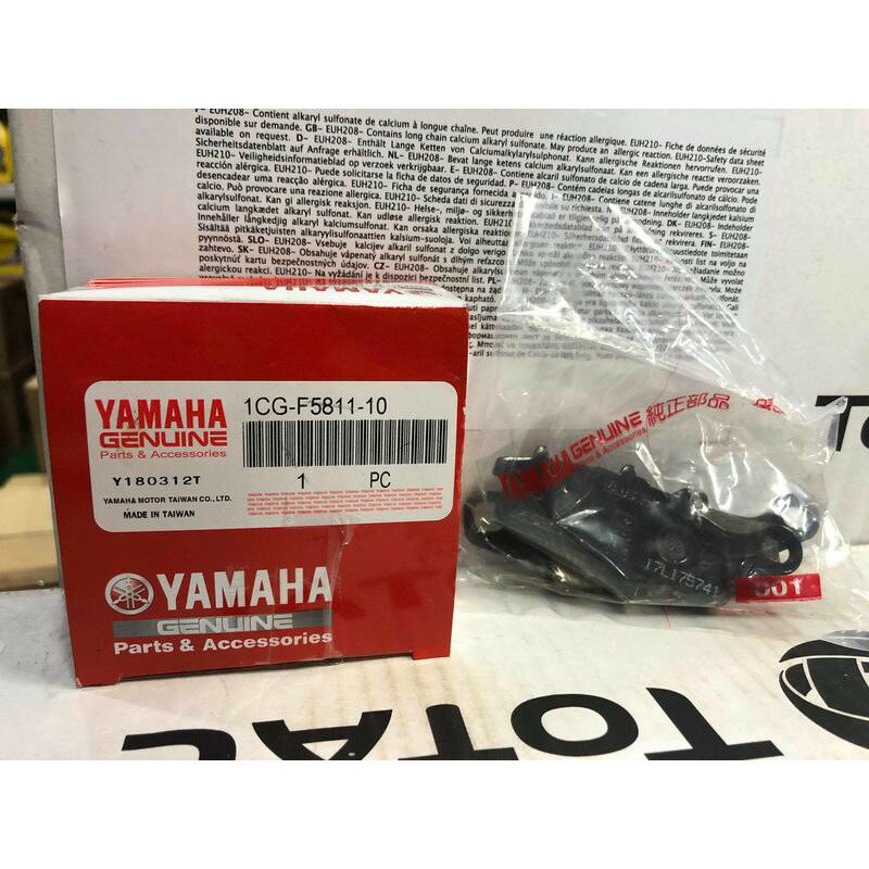 【4%點數】『油工廠』YAMAHA 山葉原廠 1CG-F5811-10 煞車皮 碟煞 RS ZERO 液晶 雙缸【樂天APP下單限定】