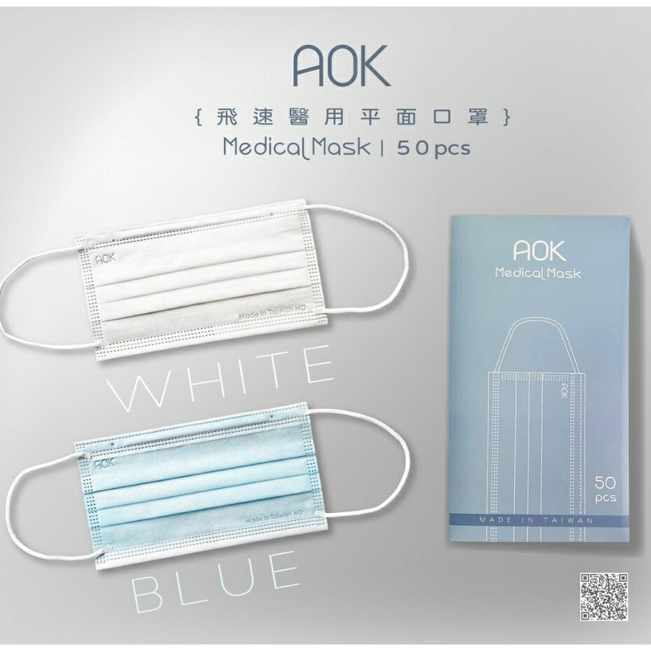 AOK飛速醫用口罩 藍色 平面醫用口罩 成人款 ( 50入/ 盒 )