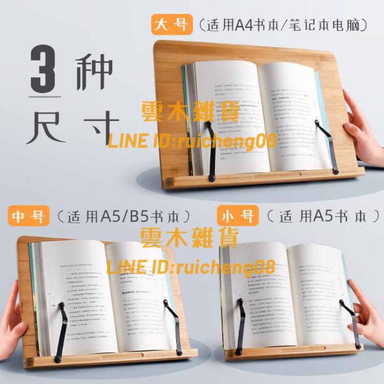 木質閱讀架學生多功能看書翻書可調節電腦桌面書立書夾書支架【雲木雜貨】