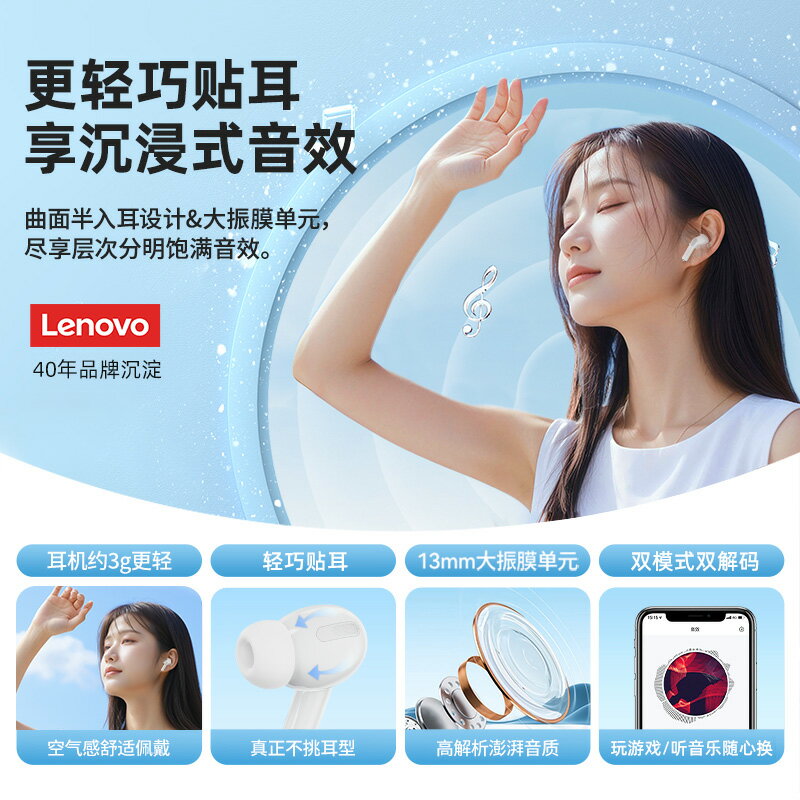 聯想LP5pro耳機入耳式降噪2025新款女生運動適用小米華為