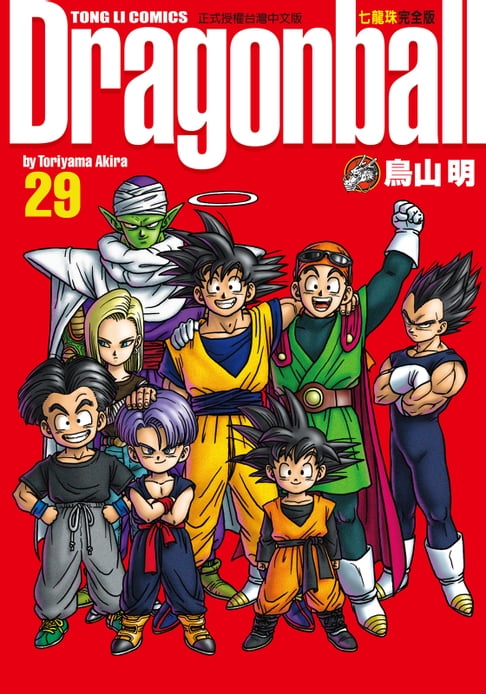 【電子書】七龍珠完全版 (29)
