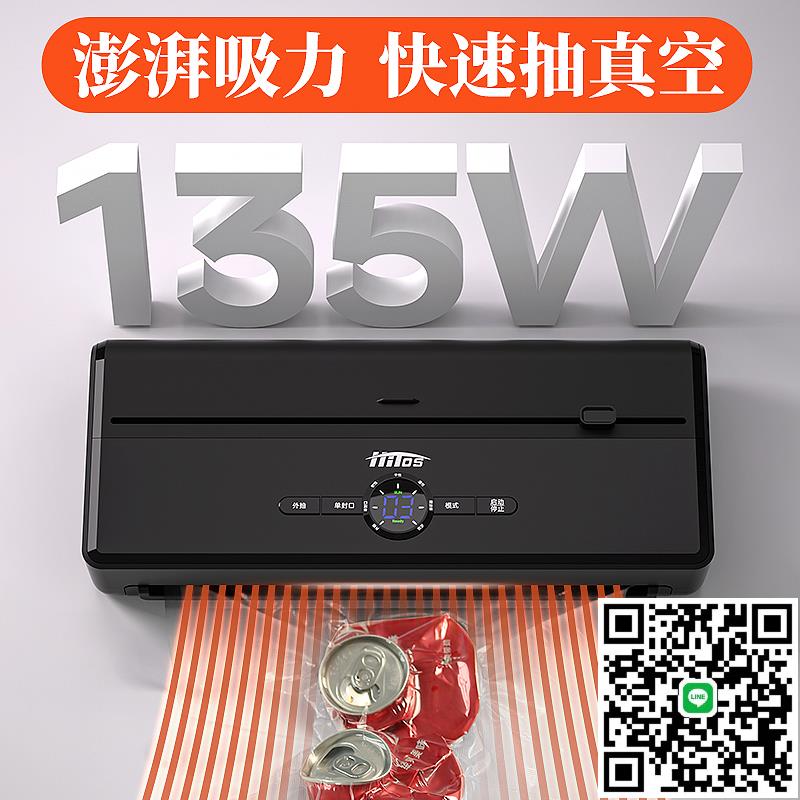 德國抽真空真空封口一體機全自動幹濕兩用家商用大吸力食品包裝機