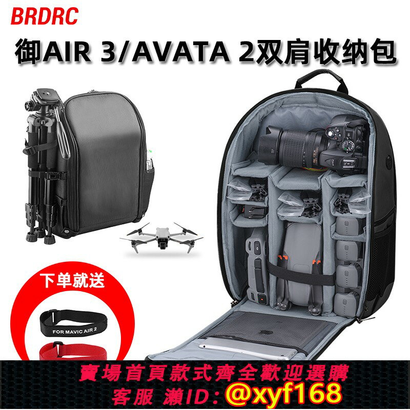 {保固一年 可打統編}適用DJI大疆Air 3S收納包 御3/Mini4Pro/Avata2無人機雙肩包配件