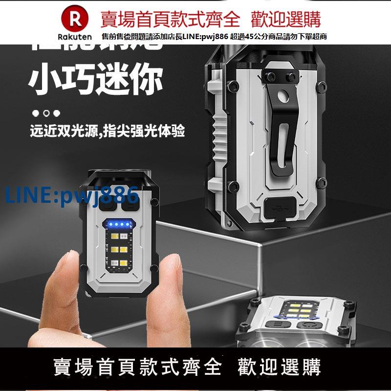 【高品質超低價】手電筒強光充電戶外超亮遠射小便攜鑰匙扣燈led多功能工作燈迷你