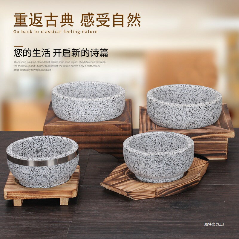 天然石鍋石碗韓國料理韓式石碗耐高溫石鍋拌飯剛逸