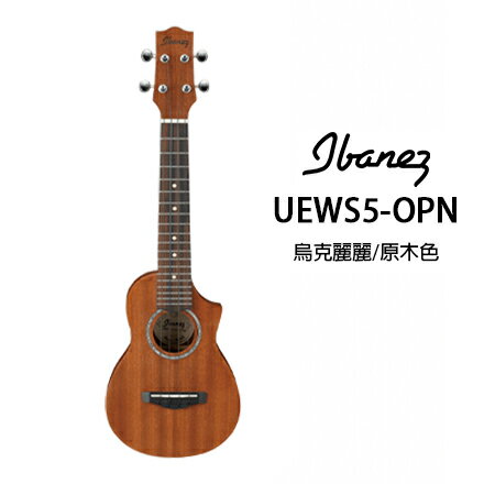 【非凡樂器】IBANEZ UEWS5-OPN 21吋烏克麗麗 / 高音切角造型 / 桃花心木琴身 / 公司貨
