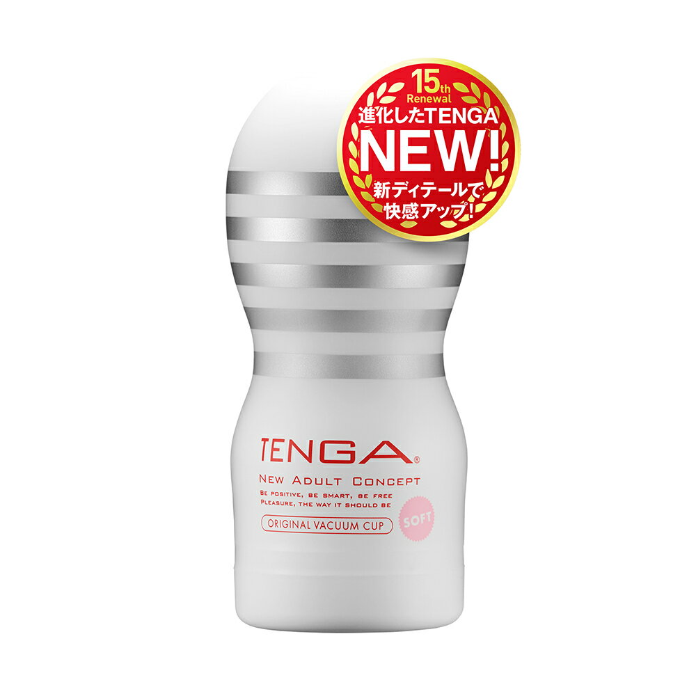 日本TENGA自慰杯15週年全新改版 原裝真空杯柔嫩版TOC-201S
