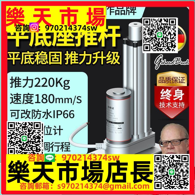 電動推桿伸縮桿平座平底座工業級微型12V24V器大推力小型電機