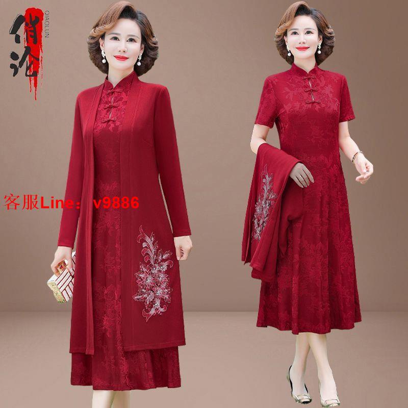 【最低價】【公司貨】喜婆婆婚宴裝氣質結婚禮服中老年女媽媽春秋高貴刺繡連衣裙兩件套