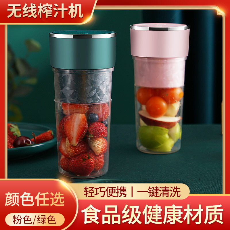 USB 四刀頭榨汁機電動小型家用戶外水果汁機少女學生便攜式榨汁杯