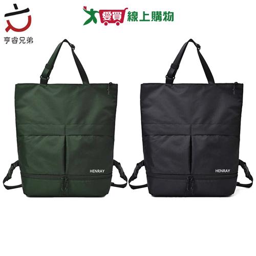 HENRAY亨睿 簡約多用包(檀木黑/軍綠色) 防水 可調節肩帶 大容量 側背包 背包 包包 提袋 外出包【愛買】