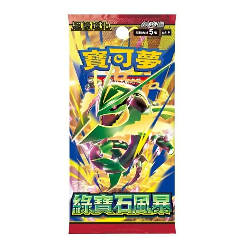 ●秋葉電玩● 寶可夢集換式卡牌遊戲 超級進化擴充包 綠寶石風暴 1