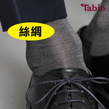 【靴下屋Tabio】◆豪華絲綢◆ 吸濕柔軟高筒襪 / 商務紳士襪