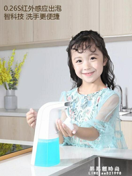 全自動洗手機智慧感應泡沫皂液器家用兒童抑菌電動洗手液器 全館免運