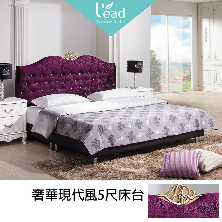 奢華現代風5尺床台雙人床床架床組【163A13601】Leader傢居館163-K801+500B