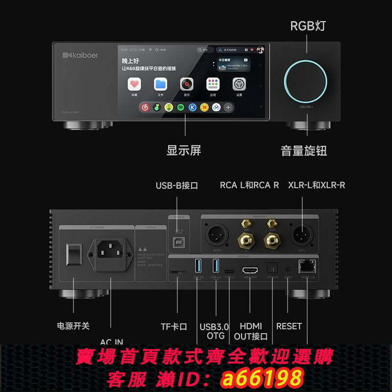 【台灣公司 可開發票】開博爾DMP-K7 PRO二代數播解碼一體機無損數字音樂播放器串流hifi