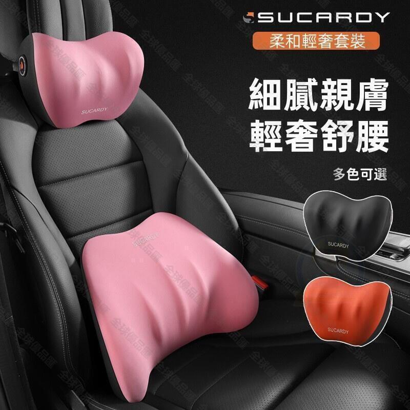 【全球優品匯】汽車記憶棉頭枕 護頸枕 靠枕 車用頭枕 採用人體工學記憶棉 車載頸枕 四季通用 車內用品 汽車靠墊 車用枕