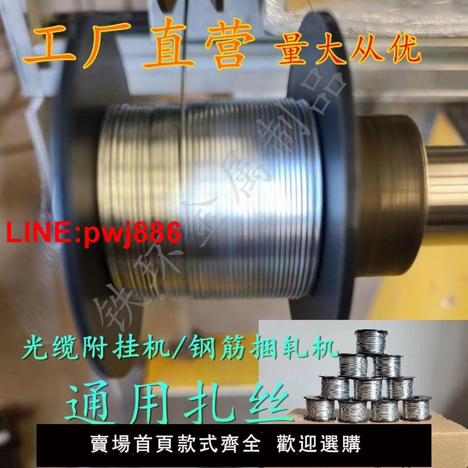 {臺灣公司 可開發票}光纜附掛機扎絲鍍鋅電動鋼筋捆紮機全自動光纜捆紮神器專用鐵絲