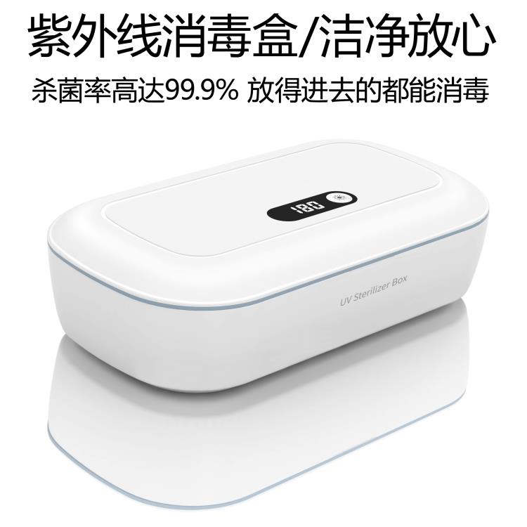 中秋節好貨~八折特惠 充電紫外線手機消毒器家用小型內褲殺菌機口罩眼鏡牙刷便攜除菌盒【城市玩家】