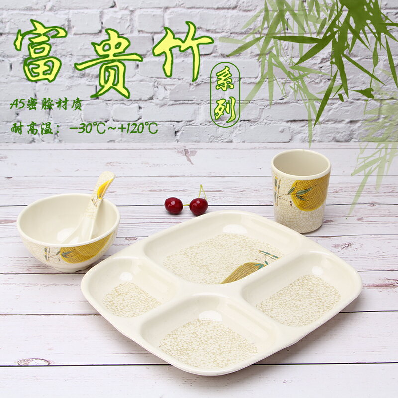 A5富貴竹塑膠快餐盤食堂飯盤仿瓷餐盤四格六格快餐盤餐具分格盤子