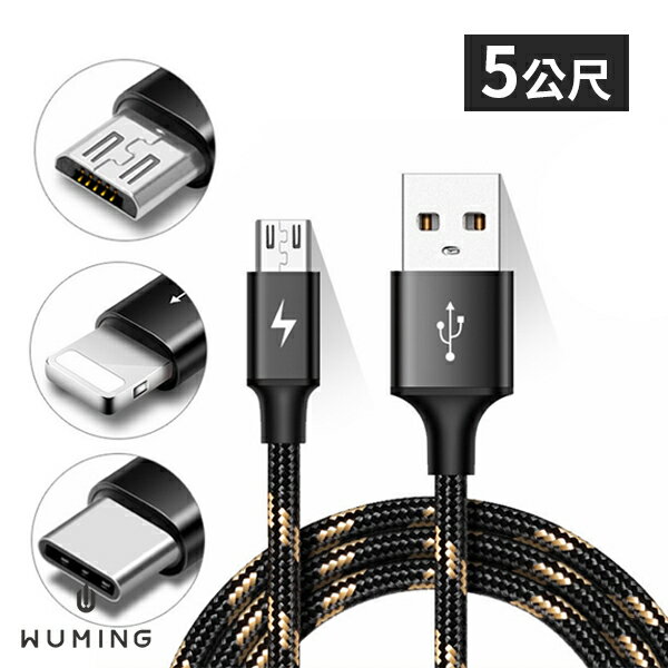 手機 充電線 傳輸線 蘋果 Micro USB Type-C PD 安卓 iPhone 11 Pro Max i11 XS XR OPPO 三星 華為 『無名』 P02111