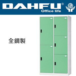 DAHFU 大富  HDF-BL-2505 全鋼製五人用多功能置物櫃-W900xD510xH1802(mm) / 個