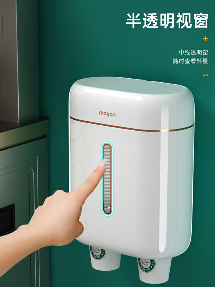 紙杯架 一次性杯子取杯器 紙杯架取杯架放一次性杯子水杯收納神器飲水機自動落杯器置物架子【MJ23974】 2