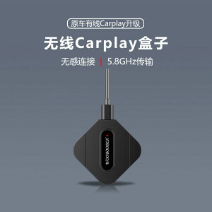 物本魔盒Z1D原車屏有線carplay轉無線蘋果carplay