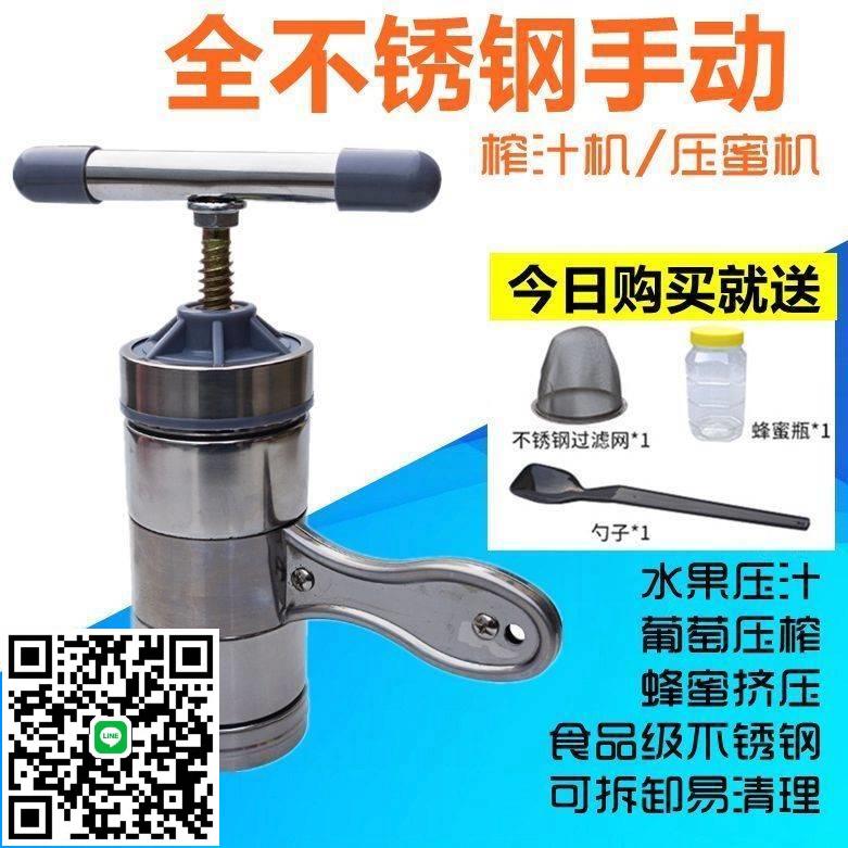壓蜜機不銹鋼小型家用榨蜜機土蜂蜜壓榨機蜂蜜榨蠟壓糖機榨酒