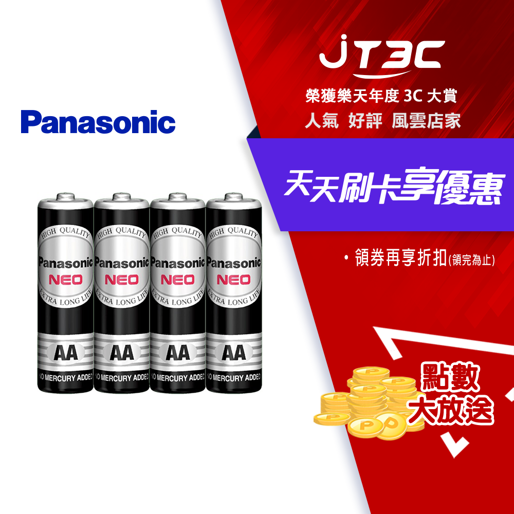 【代碼 MOM100 折$100】Panasonic 國際牌 錳乾電池 3號 4入 電池 (R6NNT/4SCA )★(7-11滿299免運)