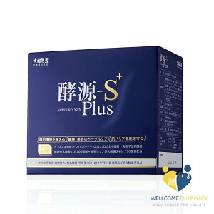 大和酵素 酵源-S+ Plus(植物發酵濃縮&益生菌粉末) 30包/盒 原廠公司貨 唯康藥局