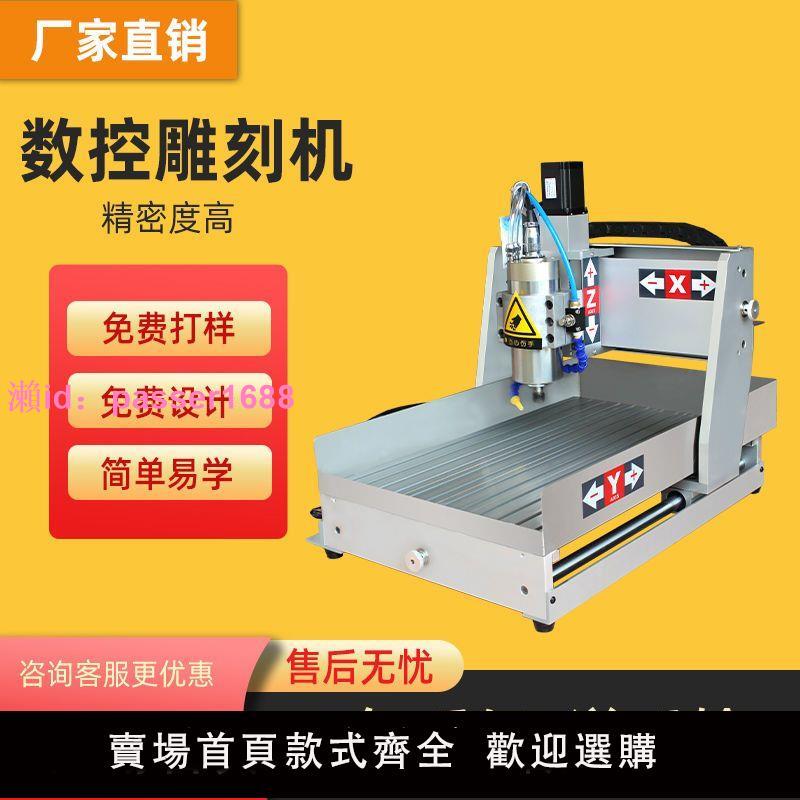 CNC數控雕刻機全自動小型浮雕diy玉石印章PVC木工亞克力廣告刻字