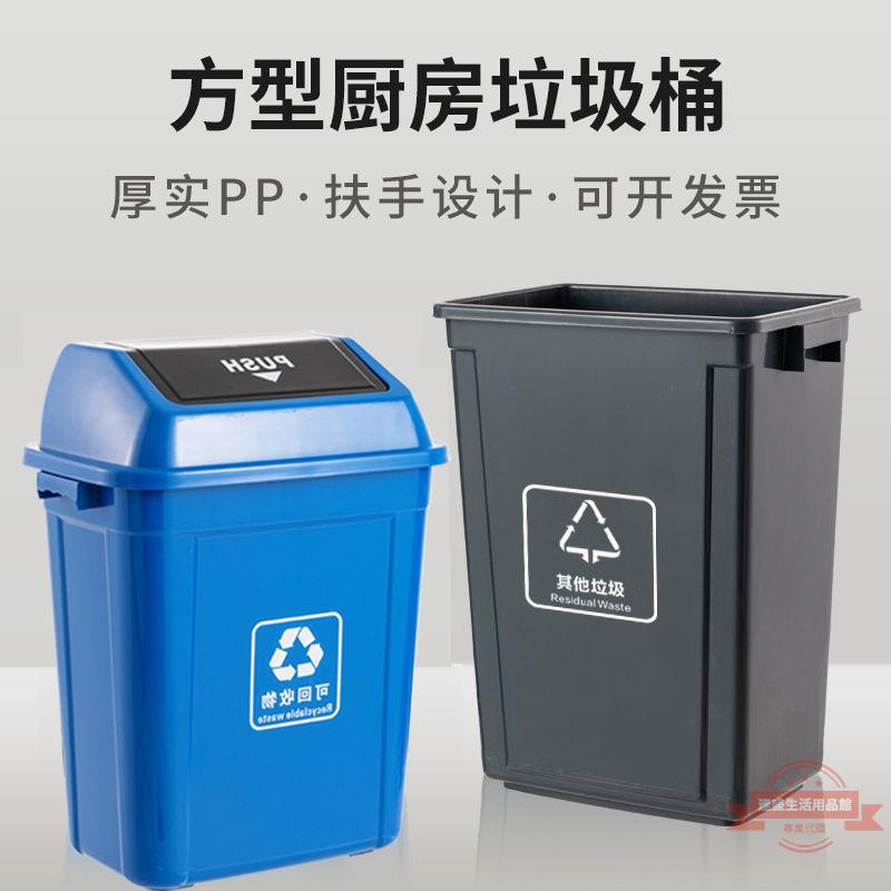 垃圾桶戶外塑膠無蓋搖蓋分類家用商用廚房酒店帶蓋大號20L40L60L