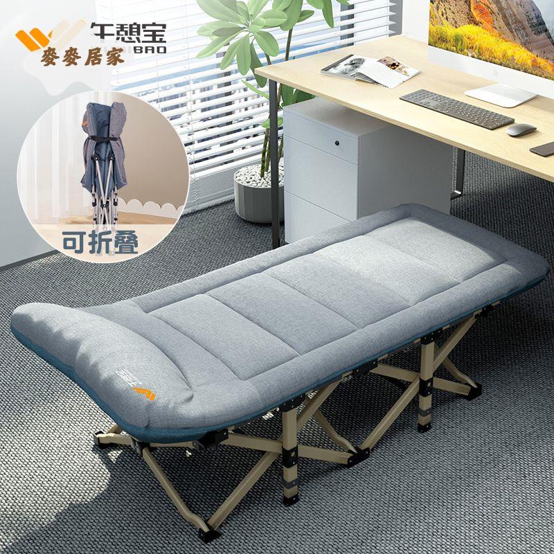 【麥麥居家】 折疊床 單人成人午休床 家用辦公室午睡加固便攜行軍躺椅醫院陪護床 可免運開發票 [dz0321]
