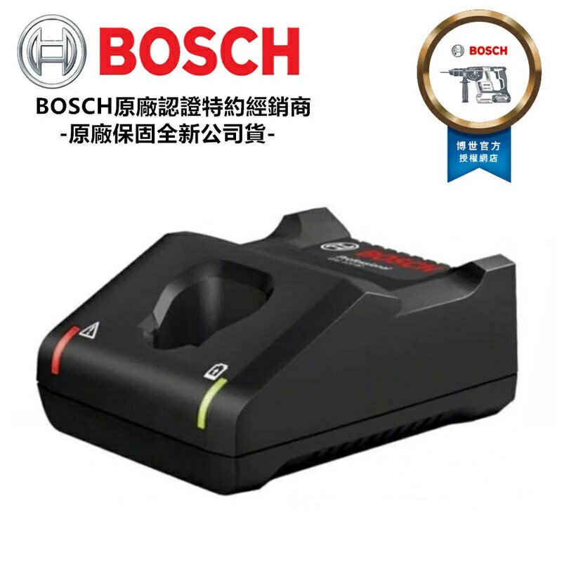 【台北益昌】BOSCH 12V 單賣 GAL 12V-40 充電器 GDR GSR GSB 用