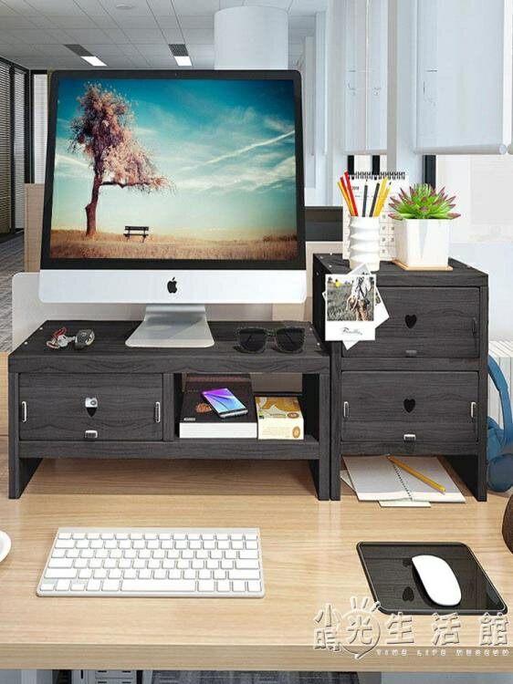 電腦顯示器屏墊增高支架子底座辦公桌面整理收納鍵盤置物托抬加高 WD