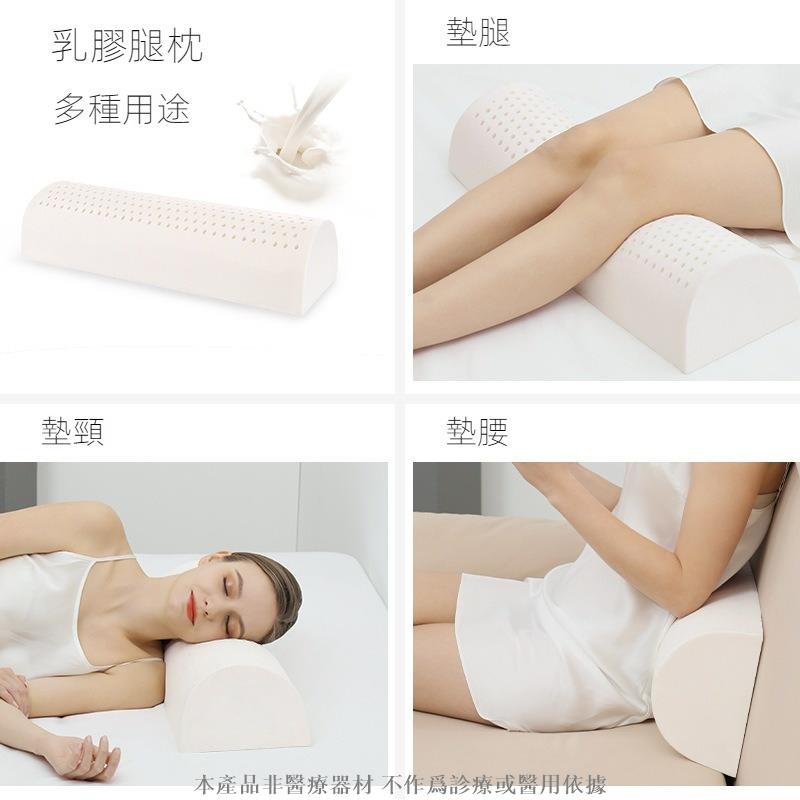 泰國乳膠墊 腿枕 頭枕 腳枕 抬腿墊 腿部墊高枕 床上睡眠膝蓋靠枕 放鬆腿部
