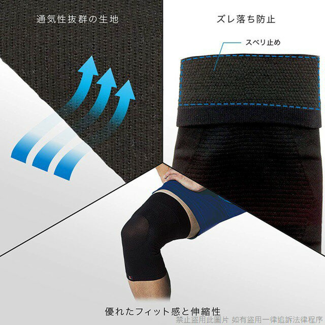 ZAMST Bodymate Knee 膝蓋護具 5