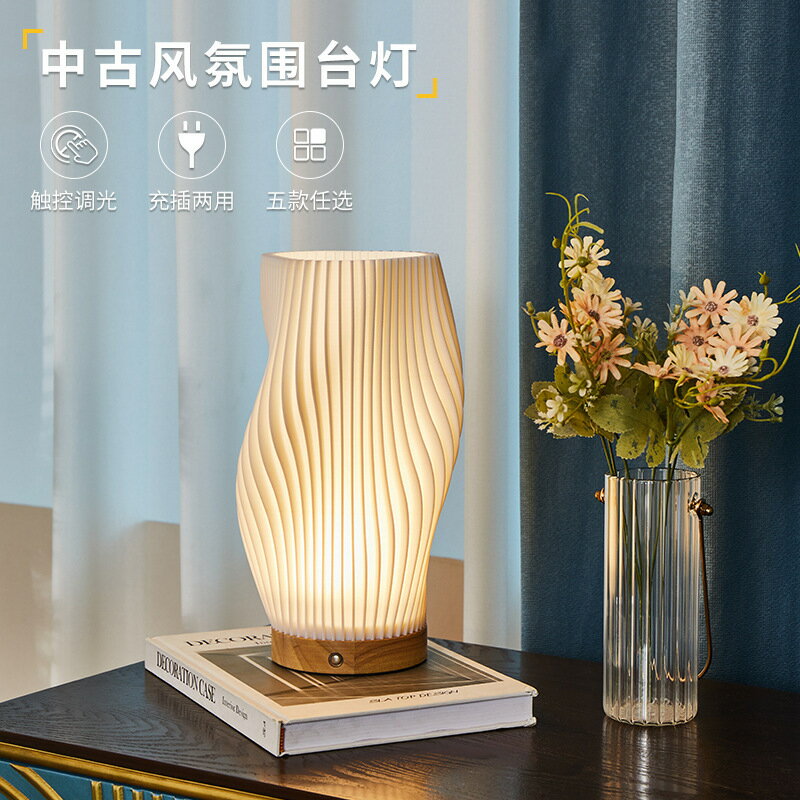 限時下標！免運 創意燈 檯燈 北歐裝飾實木充電式臺燈3D創意床頭氛圍燈擺件客廳臥室跨境小夜燈八折下殺 打骨折 可開發票 加客服賴享受巨額減免金牌保障