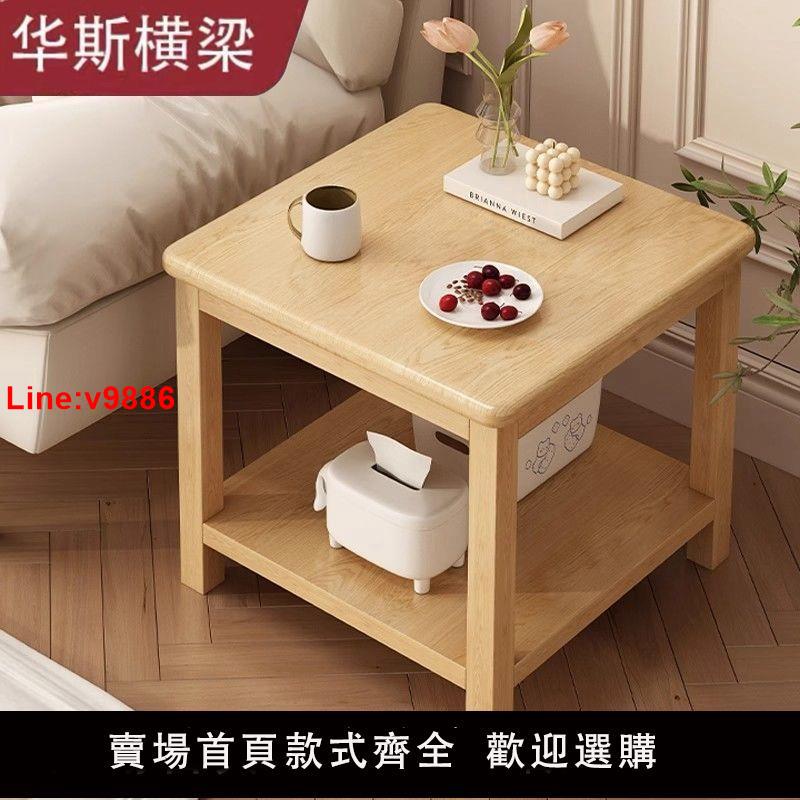 【台灣公司 超低價】沙發邊幾客廳家用小茶幾簡約現代臥室小戶型陽臺正方形實木小桌子